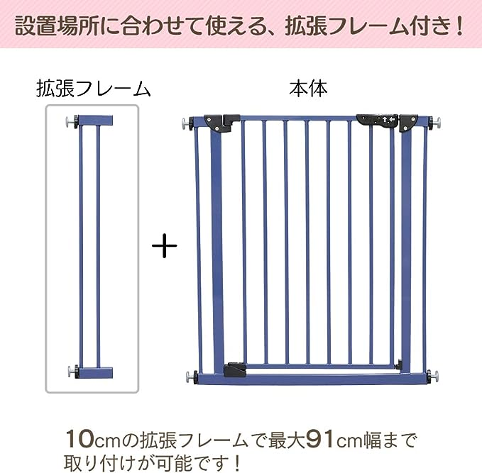 本体 ネイビー アイリスプラザ ベビーゲート 高さ78㎝ 取付幅70-91 ...