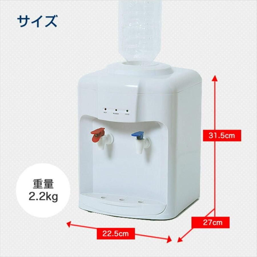 卓上 温水
