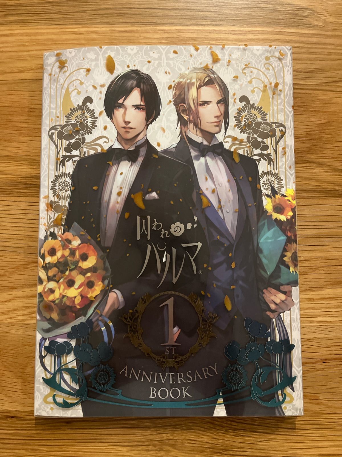 囚われのパルマ 1ST ANNIVERSARY BOOK