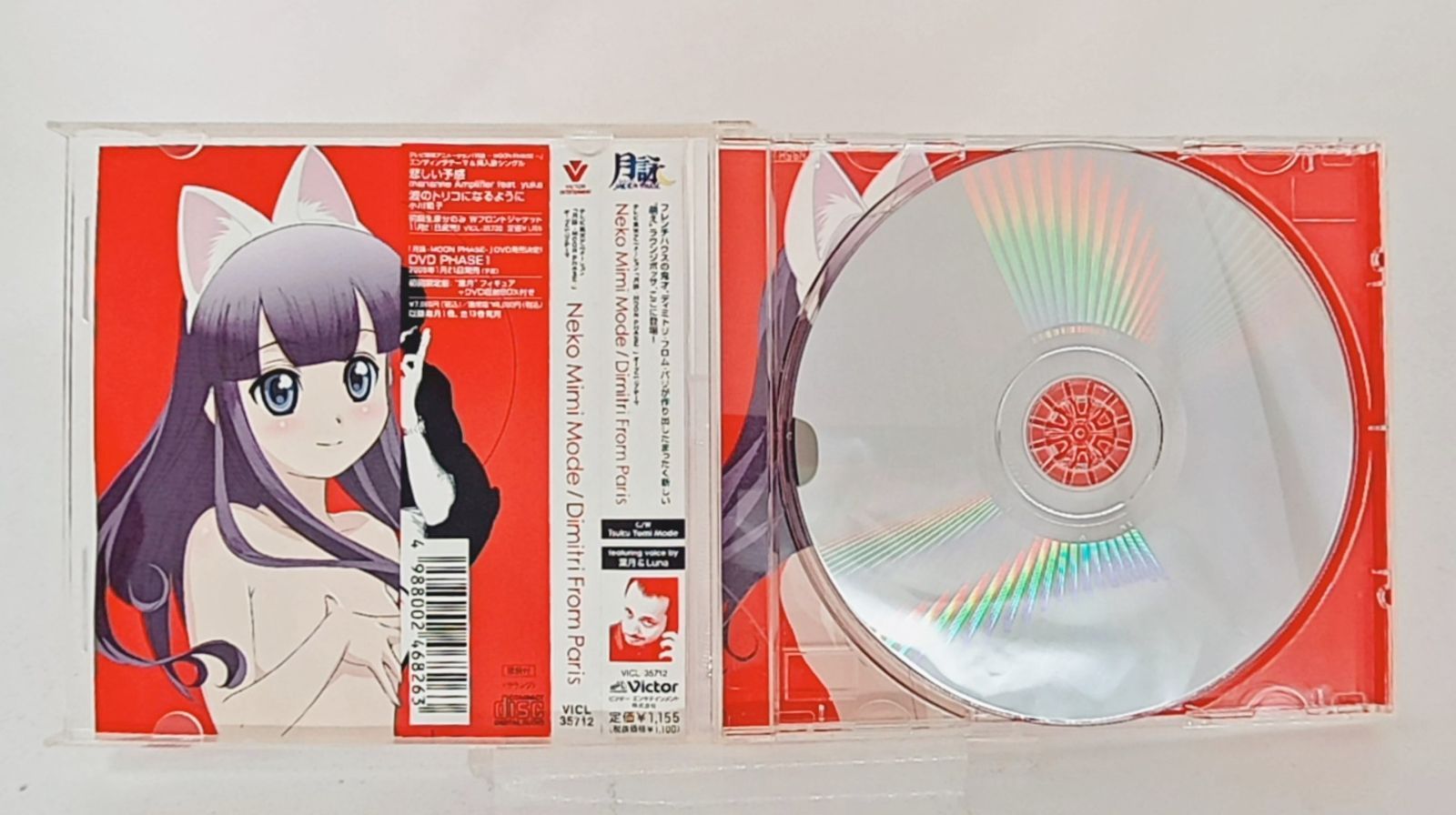 月詠-MOON PHASE-Neko Mimi DVD-BOX〈初回生産限定・… Amazon.co.jp: 月詠 ~MOON PHASE~ PHASE 1 (初回限定版) [DVD