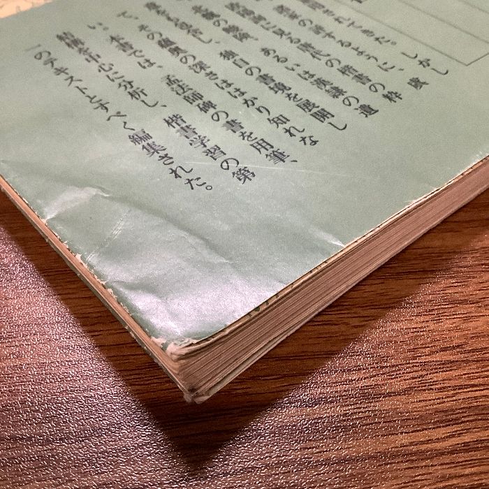 書法29 書道技法講座 29 孟法師碑 猪遂良 楷書/ 二玄社/中国書道 - メルカリ