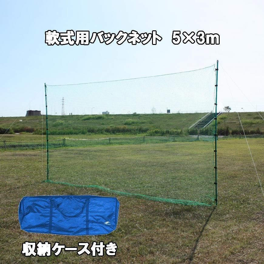 軟式用 バックネット イージー モバイル FBN-5030BN2 5m×3m FIELDFORCE フィールドフォース