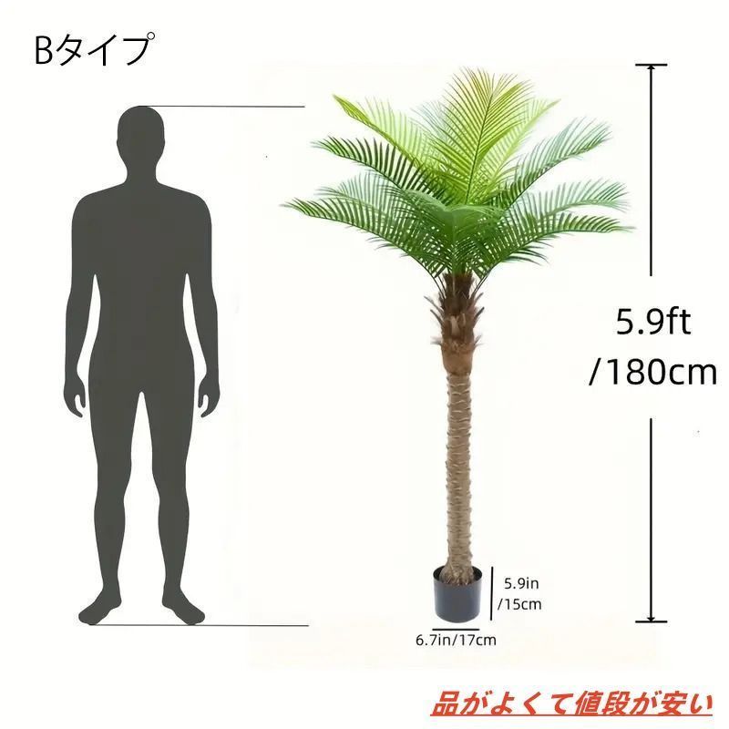 ヤシ 造花
