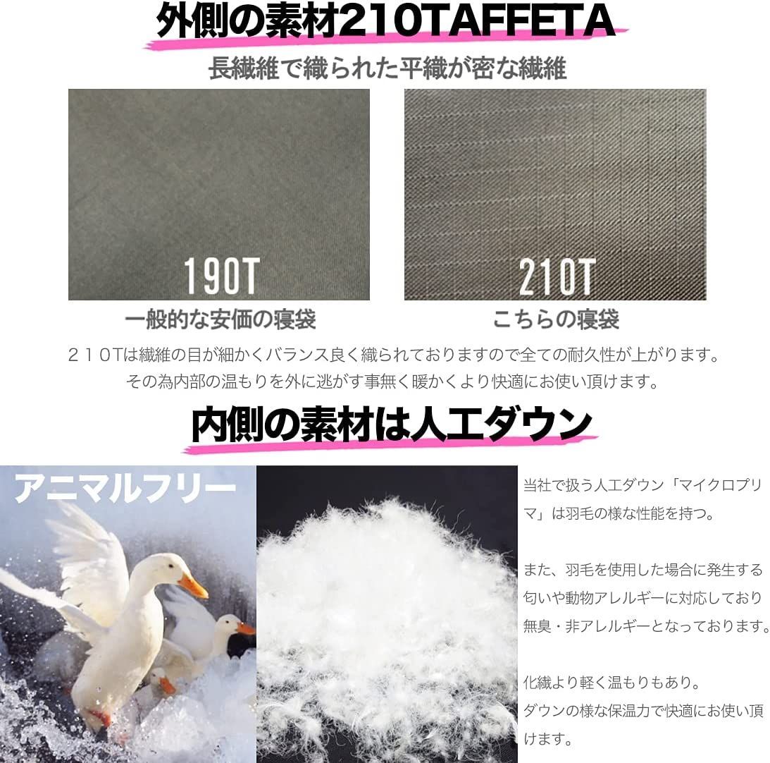 ブランドグッズ 新品 SAHARA寝袋‐15℃人工ダウンブラックアウトドア用品