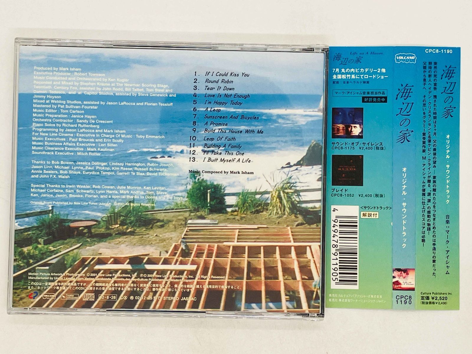 CD 海辺の家 / オリジナル・サウンドトラック / マーク