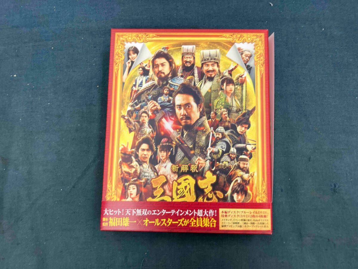 新解釈・三國志　豪華版 Blu-ray YESASIA: 映画『新解釈・三國志』 豪華版 (Blu-ray) Blu-ray,DVD