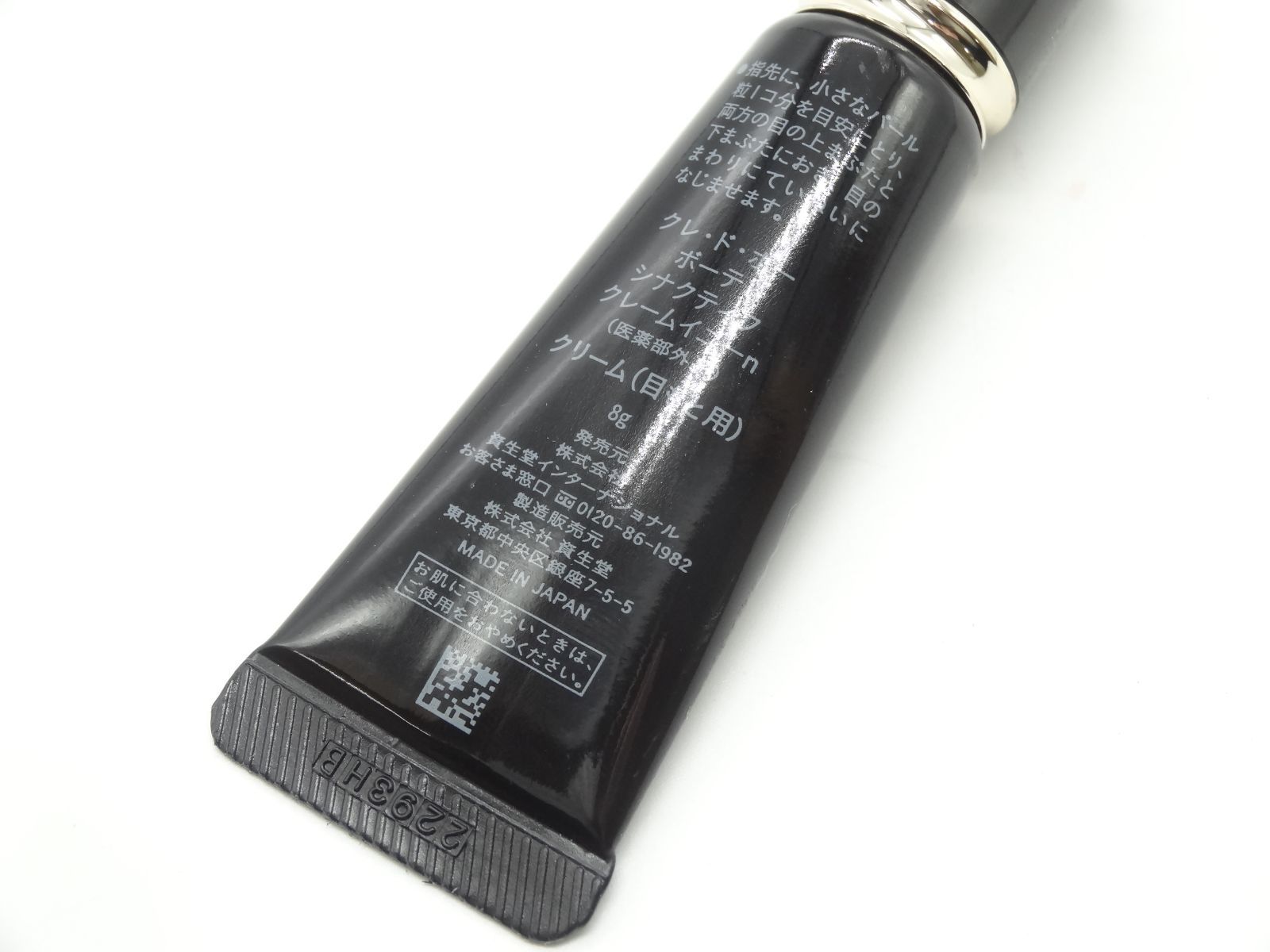 クレドポーボーテ シナクティフ　クレームイユーnクリーム 目もと用　8g クレームイユーn - クリーム(目もと用) - シナクティフ | クレ