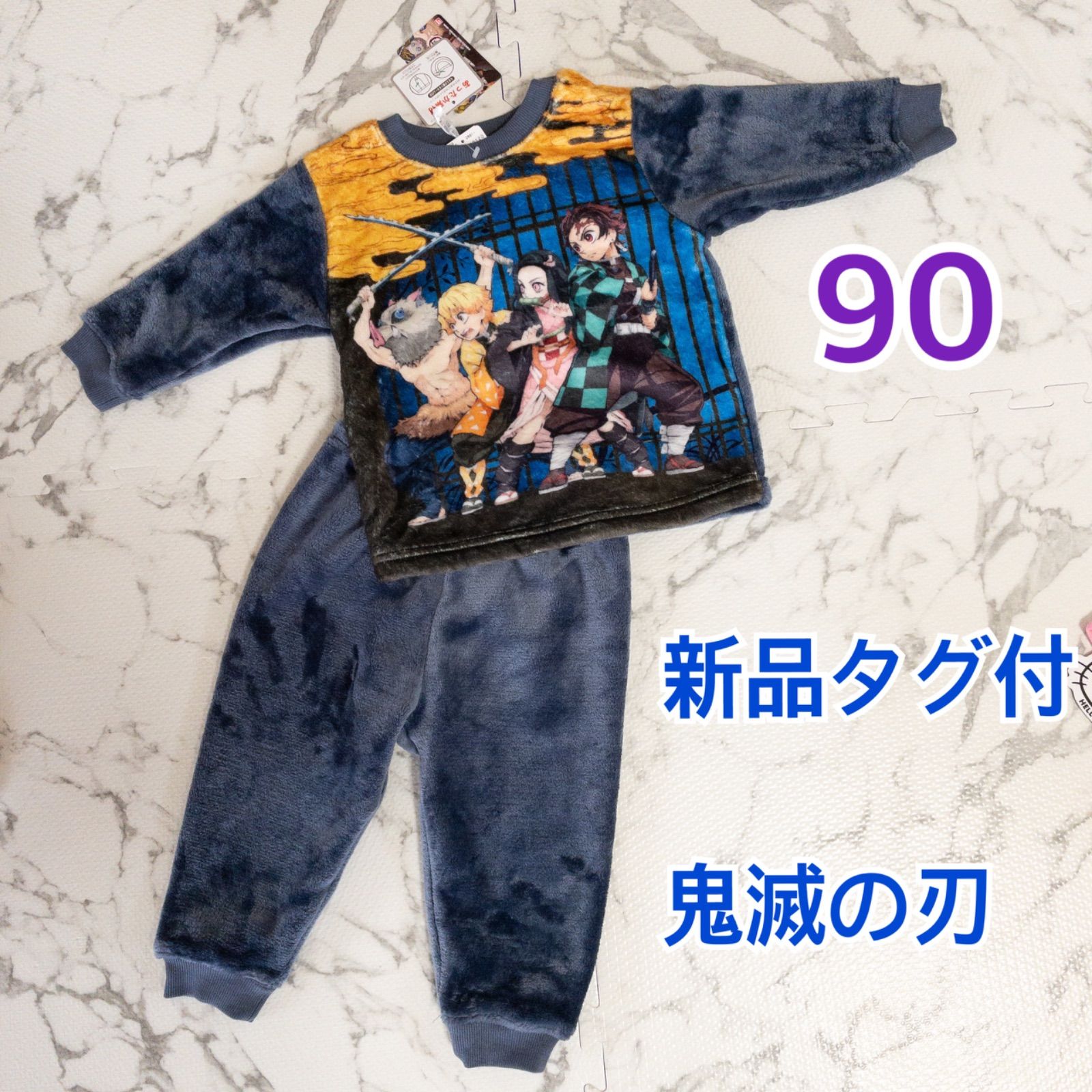 鬼滅の刃 パジャマ 90 新品 - ベビーパジャマ