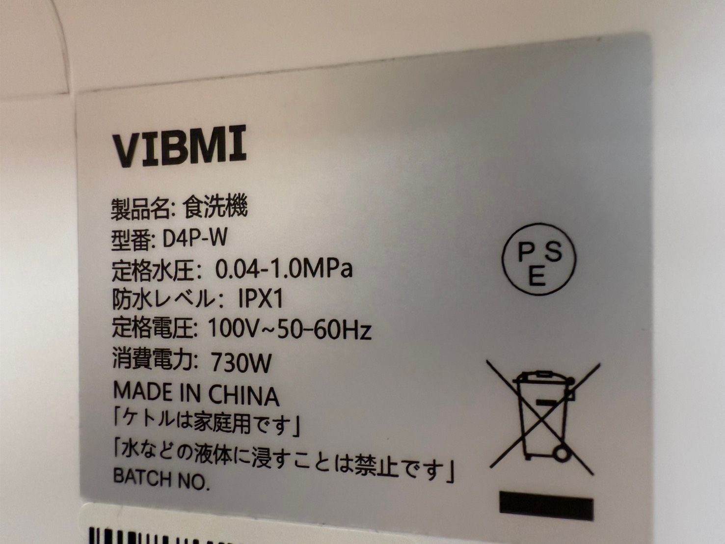 S98782 VIBMI