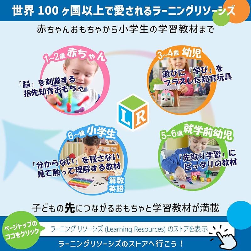 Numberblocks MathLink