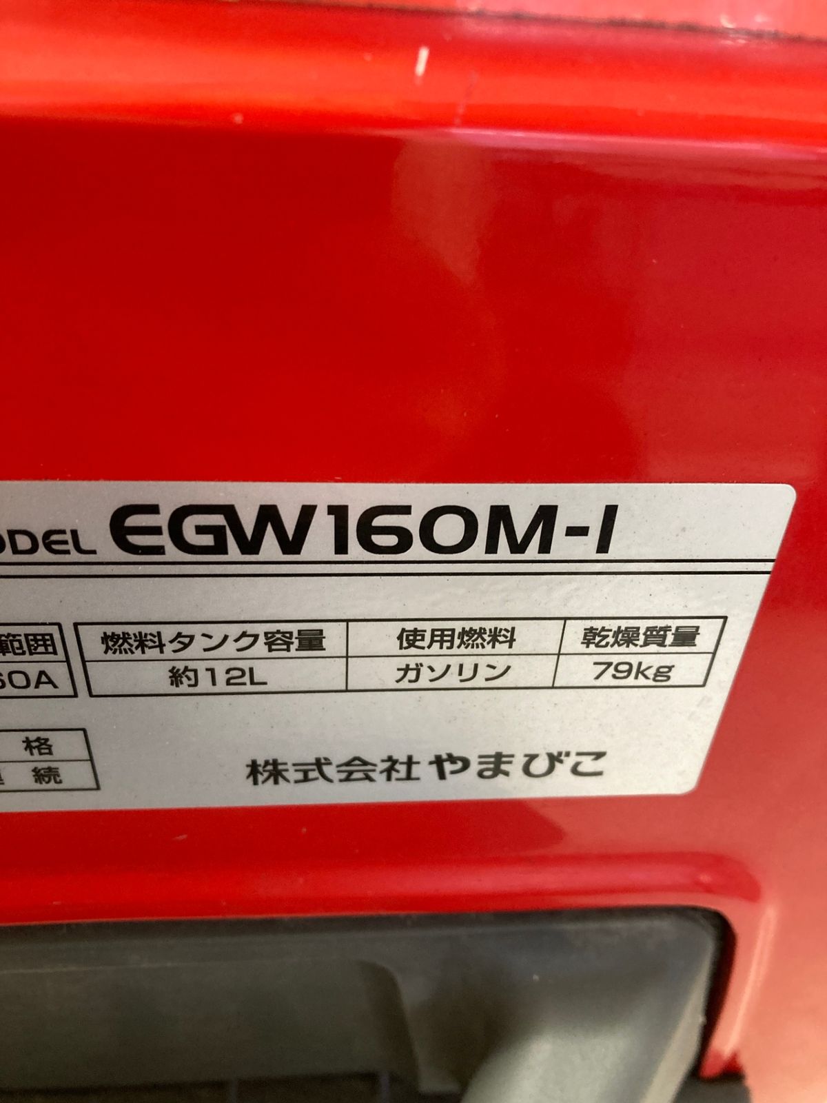 引取限定】【中古品】【0921】☆新ダイワ 小型ガソリンエンジン 引取限定】【中古品】【0921】☆新ダイワ 小型ガソリンエンジン