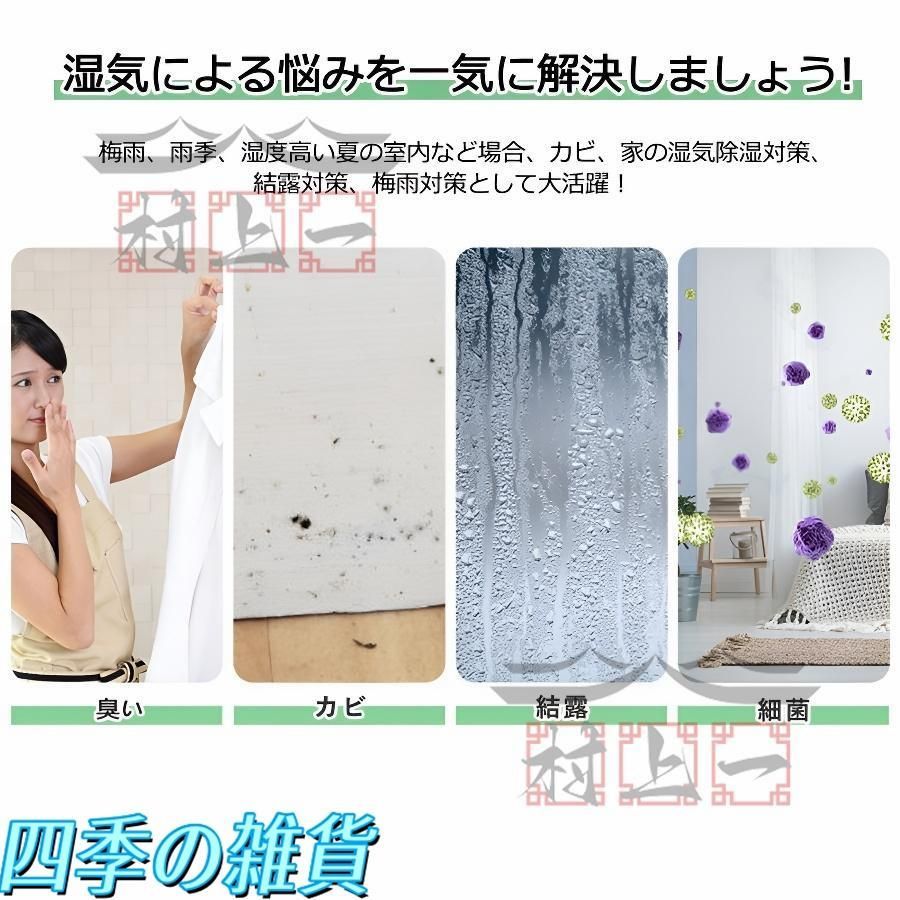 カビ防止 部