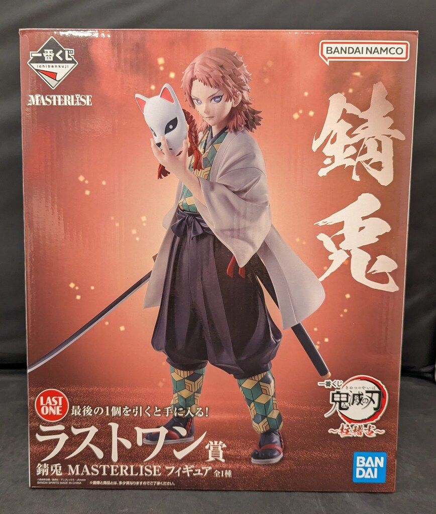 BANDAI SPIRITS 一番くじ 鬼滅の刃 柱稽古 ラストワン賞 錆兎