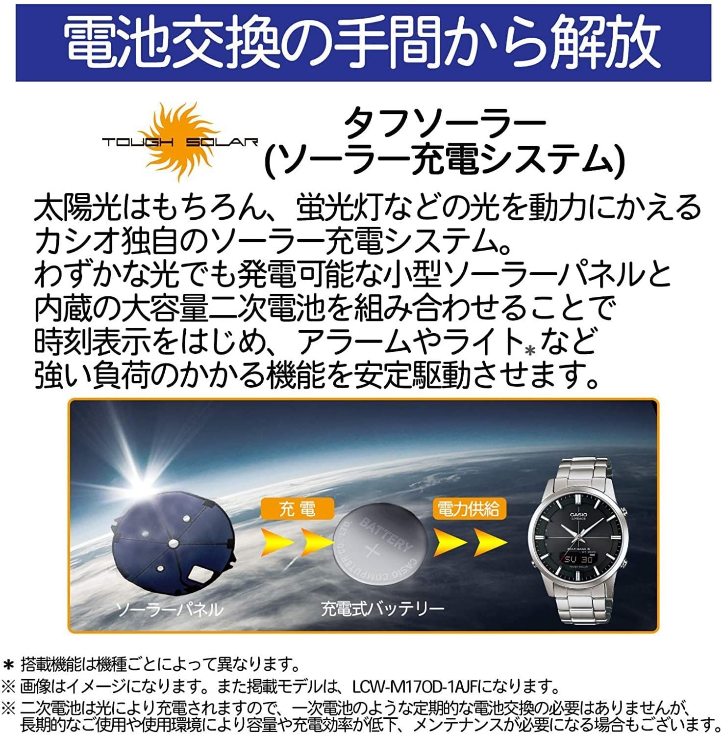 カシオ