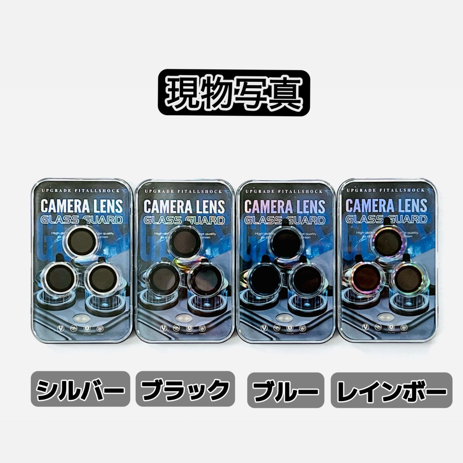 iPhone17/17pro/17promax カメラ保護フィルム スマホカメラレンズ