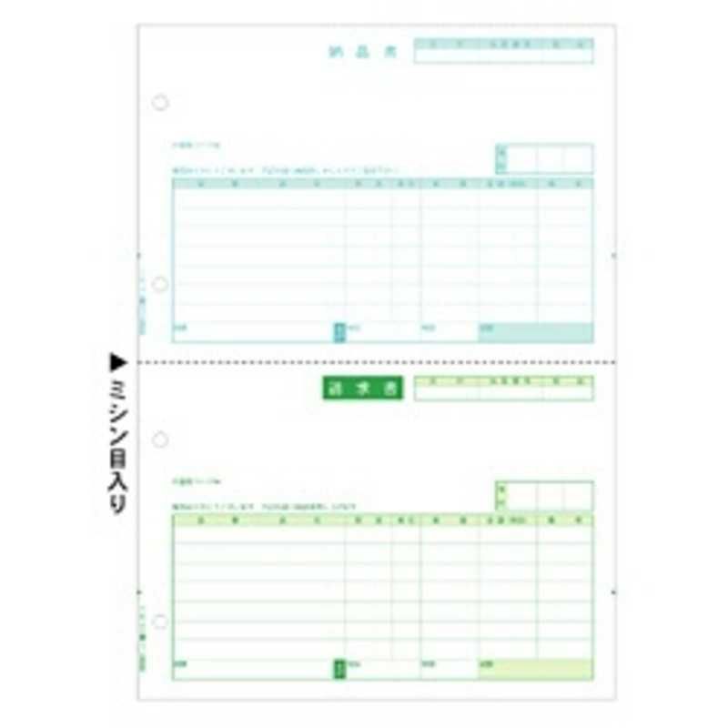 送料無料 ♥ 未開梱 ヒサゴ 納品書 GB1106 納品書|A4タテ|2面