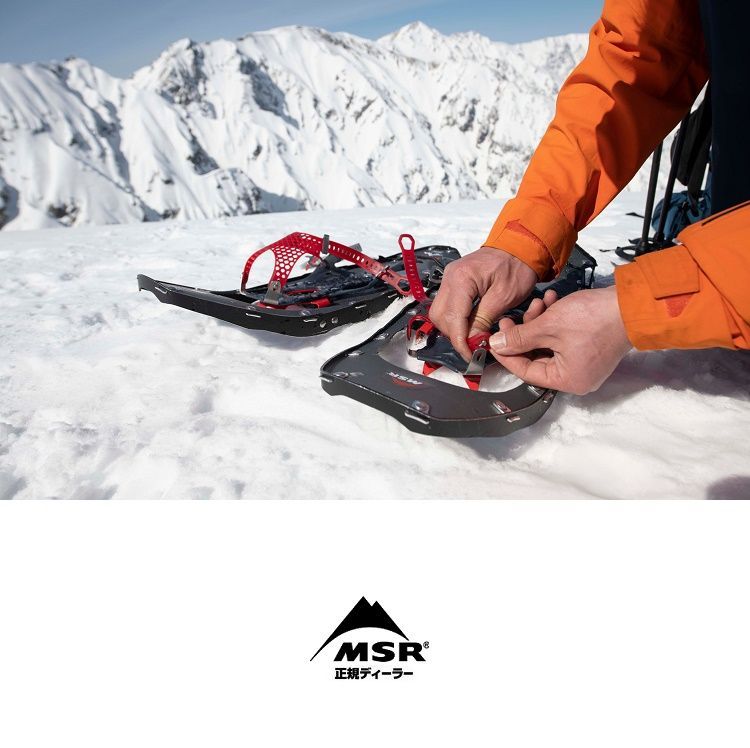 【新品未使用】MSR ライトニングアッセント　Lightning Ascent　25inc （ブラック）　SNOWSHOE　エムエスアール　スノーシュー　バックカントリー　登山　雪山登山　BC 日本正規品