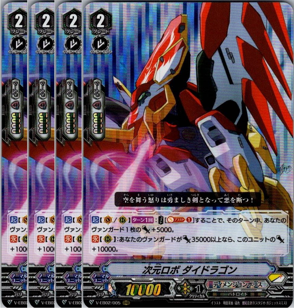 楽天市場】ヴァンガード DZ-BT07/056 フレアヴェイル・ドラゴン (R＋ レアプラス) ブースターパック 月牙蒼焔 :  REALiZEホビー＆トレカ2号店