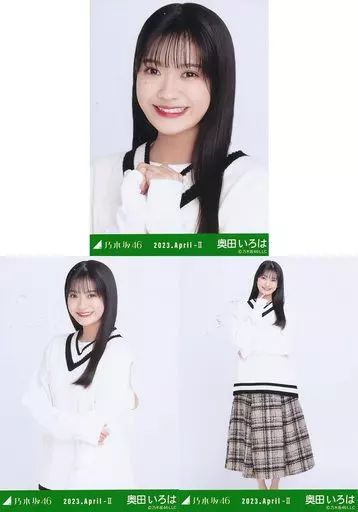 中古】生写真(乃木坂46) ◇奥田いろは/「乃木坂46 2023.April-II