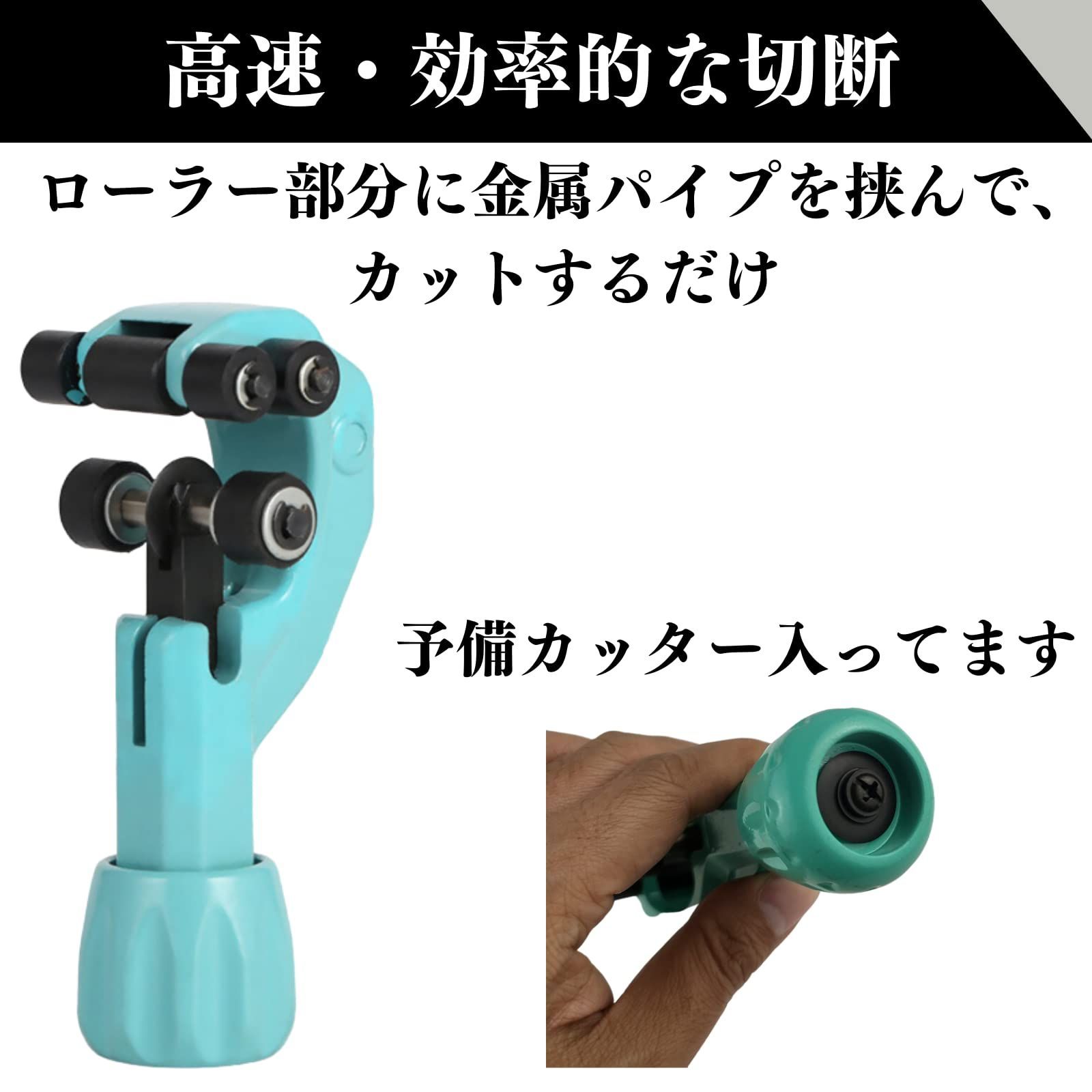 数量 Quikaboo パイプカッター フレキ管 パイプ切断 ローラー式 フレキシブルカッター ステンレス製 銅管 アルミ用 切断 径8-32 mm