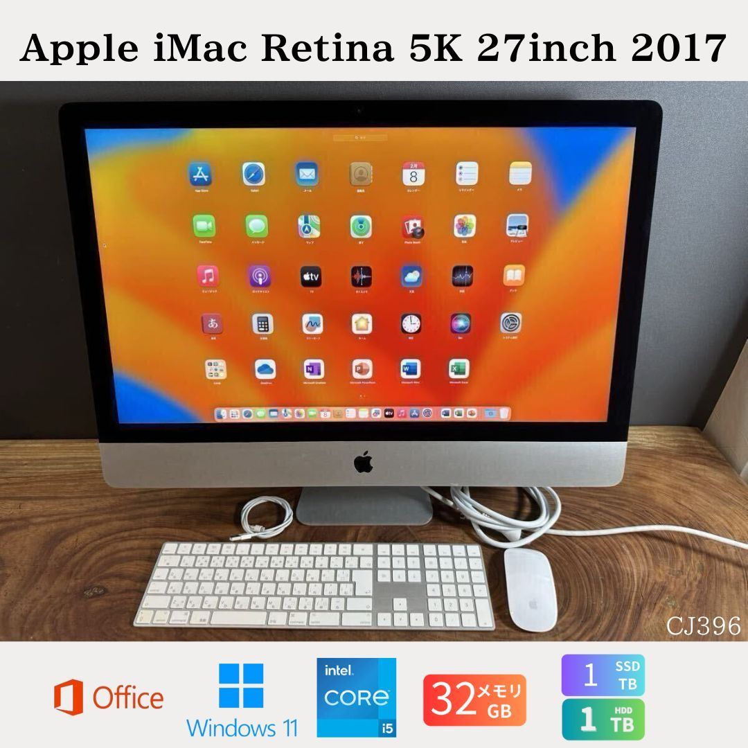 |超高速版 Apple iMac Retina 5K 27inch 2017|CPUi5 3.4GHZ|32GB|SSD1TB 1TBHDD|office2025|Windows11|特別オーダー仕様|CJ396