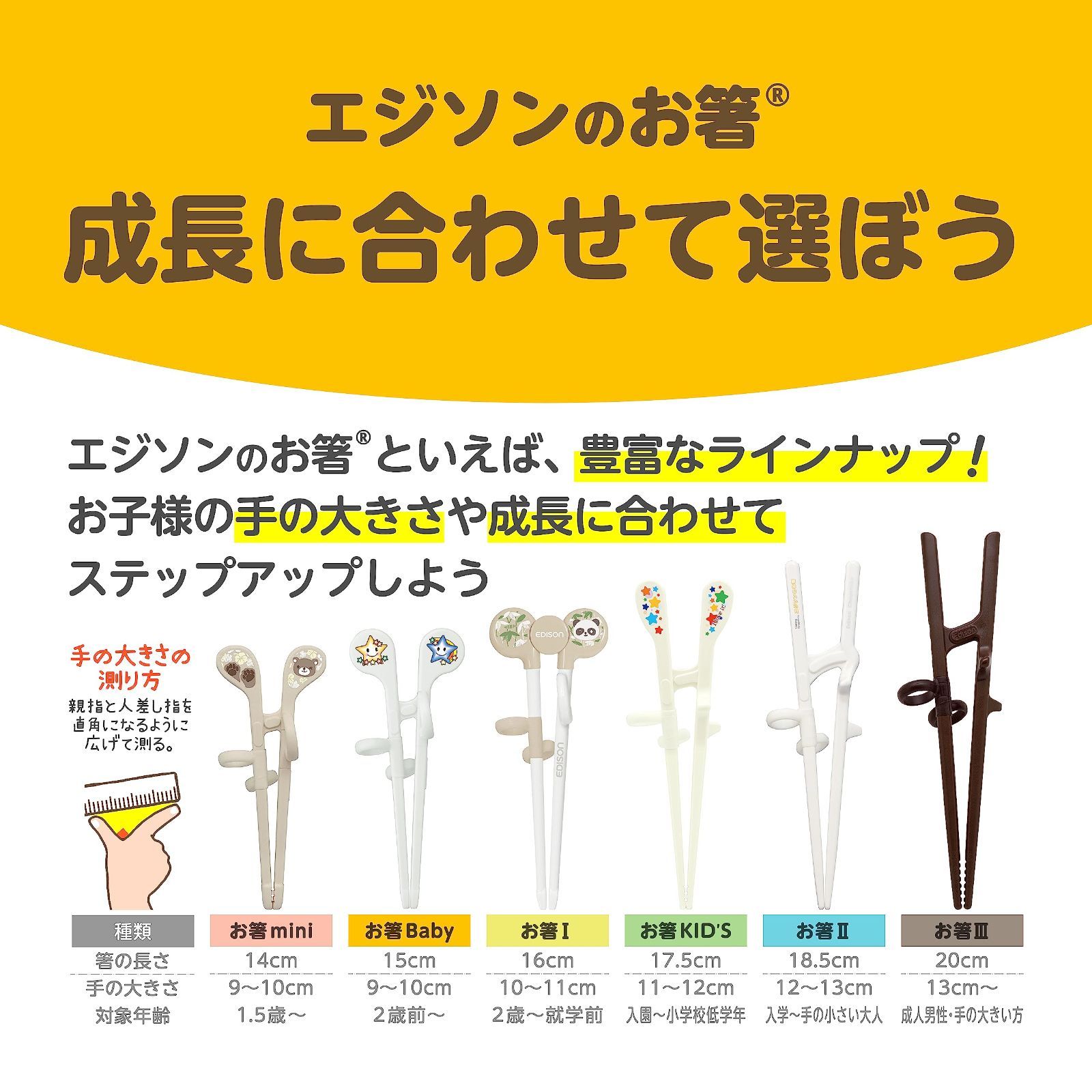 ホワイト ミッフィー / 右手用 リング付 1.5歳~ 14cm エジソンのお箸mini