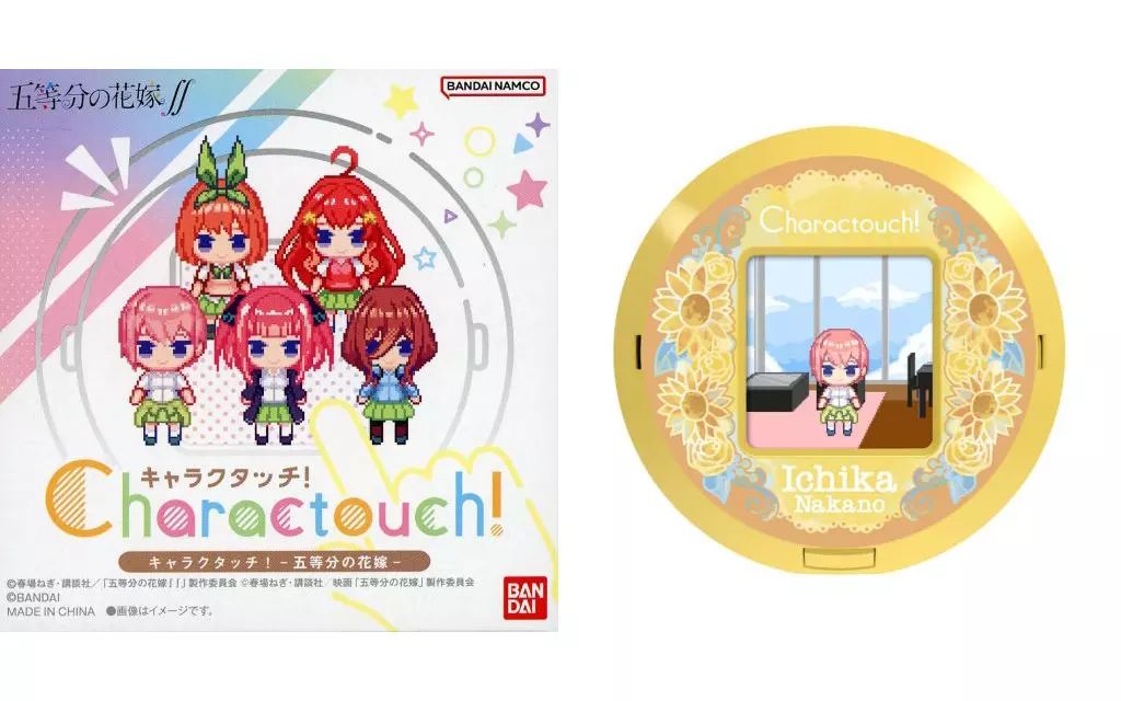 おもちゃ　キャラクタッチ!-五等分の花嫁- 中野一花 プレミアムバンダイ限定 中古】おもちゃ キャラクタッチ!-五等分の花嫁- 中野一花