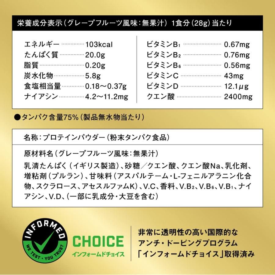 アクアホエイプロテイン100 グレープフルーツ風味