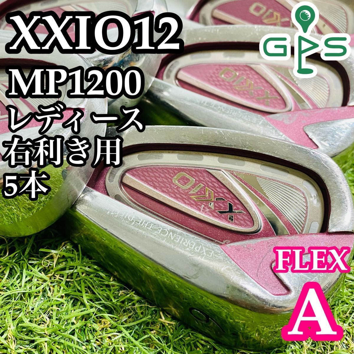 レディース ゼクシオ12 アイアン 5本 XXIO12 ゼクシオ A ボルドー 楽天市場】XXIO12【ボルドー】ゼクシオ 12 レディース アイアン5
