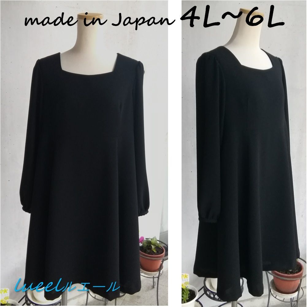 喪服 フィットアンドフレアーのひざ丈ワンピース 《4L～6L》ブラック  