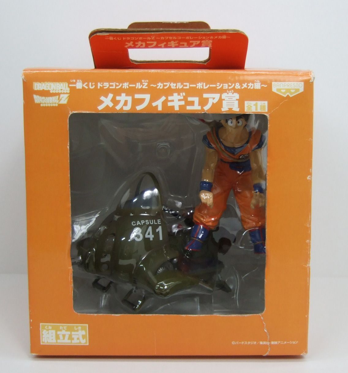 △ドラゴンボール　STOMP CYCLE 孫悟空＆メカ　フィギュア ドラゴンボールZ】カプセルコーポレーション&メカ編 メカ