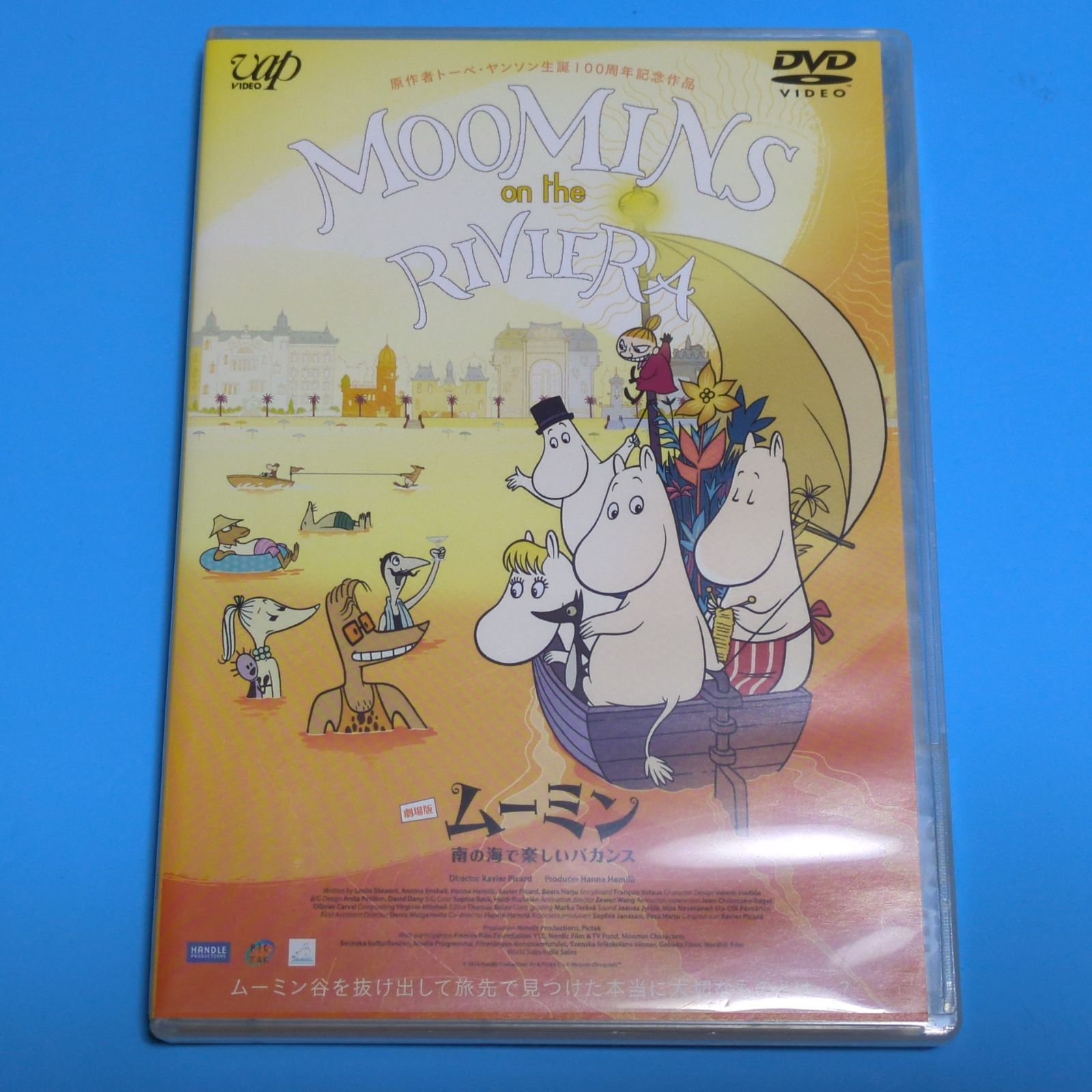 劇場版 ムーミン 南の海で楽しいバカンス☆レンタル落ちDVD