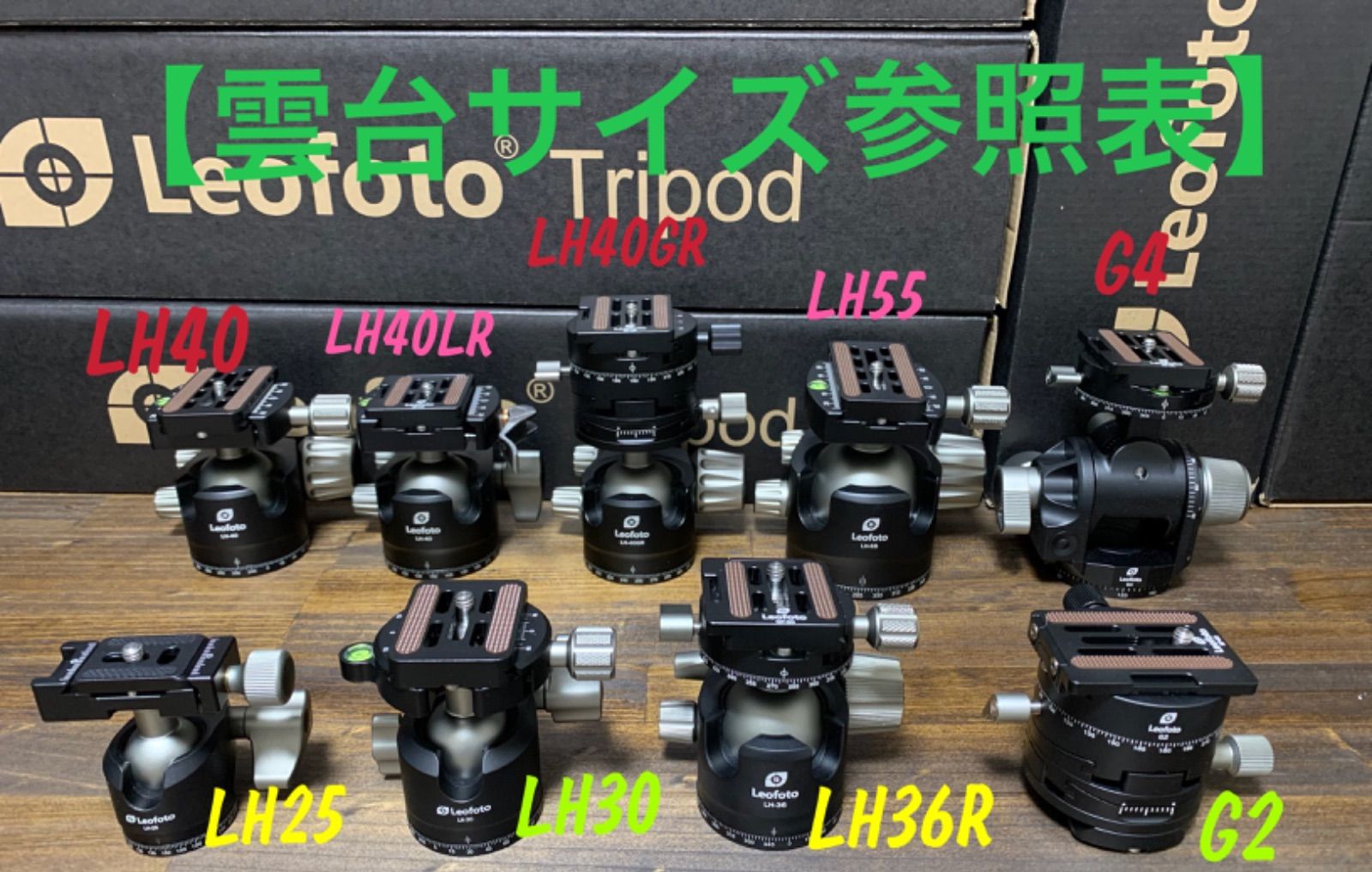 新品】Leofoto自由雲台LH-40LR+NP-50プレートアルカスイス互換