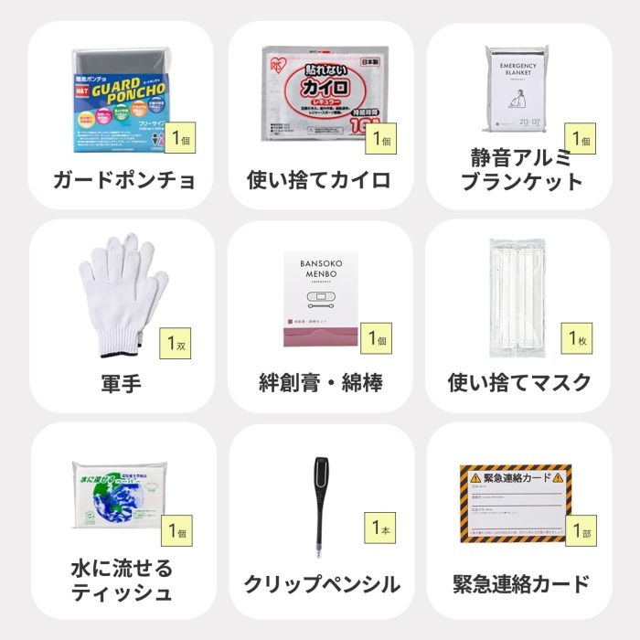1人用