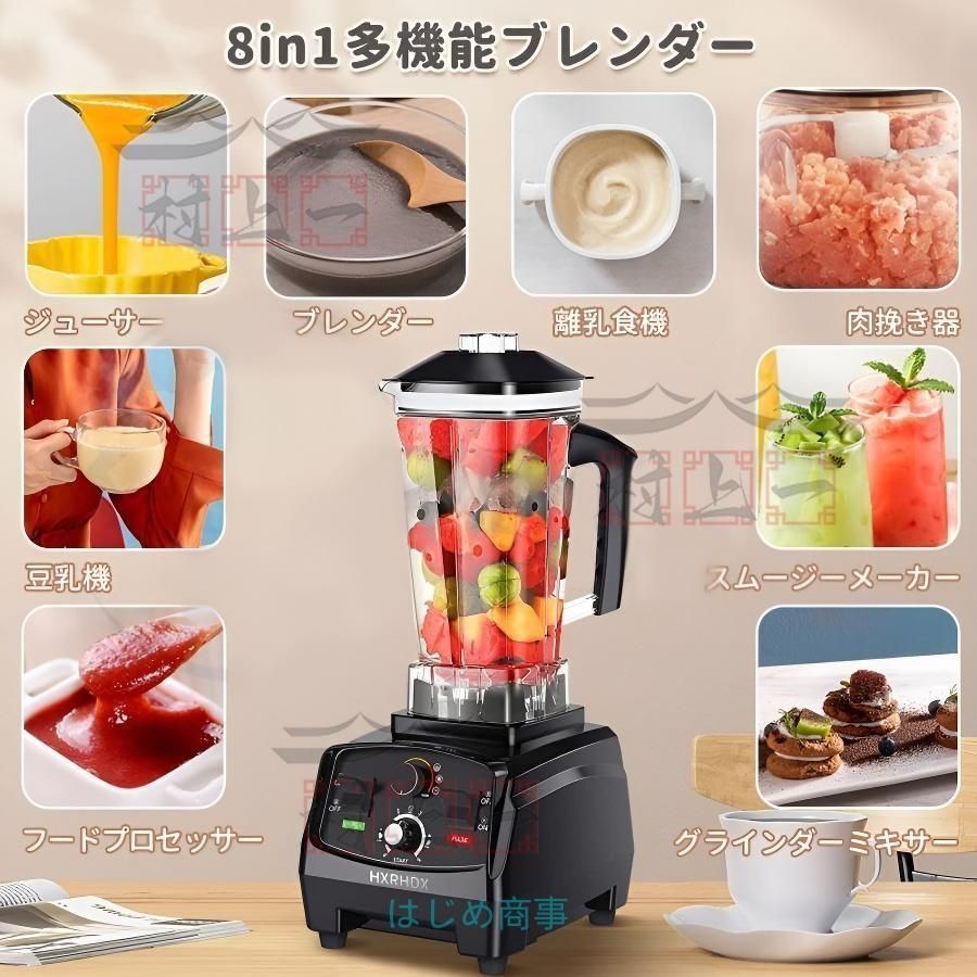 多機能ジューサー