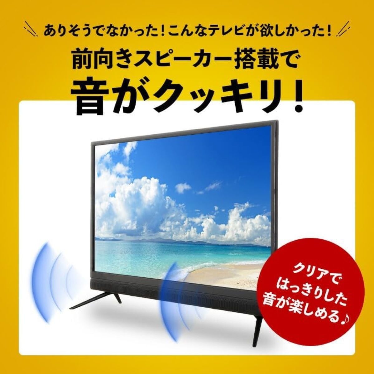 前向きスピーカー搭載 32V型 液晶テレビ リモコン付き 2024年製 LTMs LT-BTV32C 32V型 前向き スピーカー搭載 液晶テレビ フル