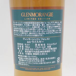 グレンモーレンジィ フォレスト 700ml 46%【P2】 - お酒の格安本舗