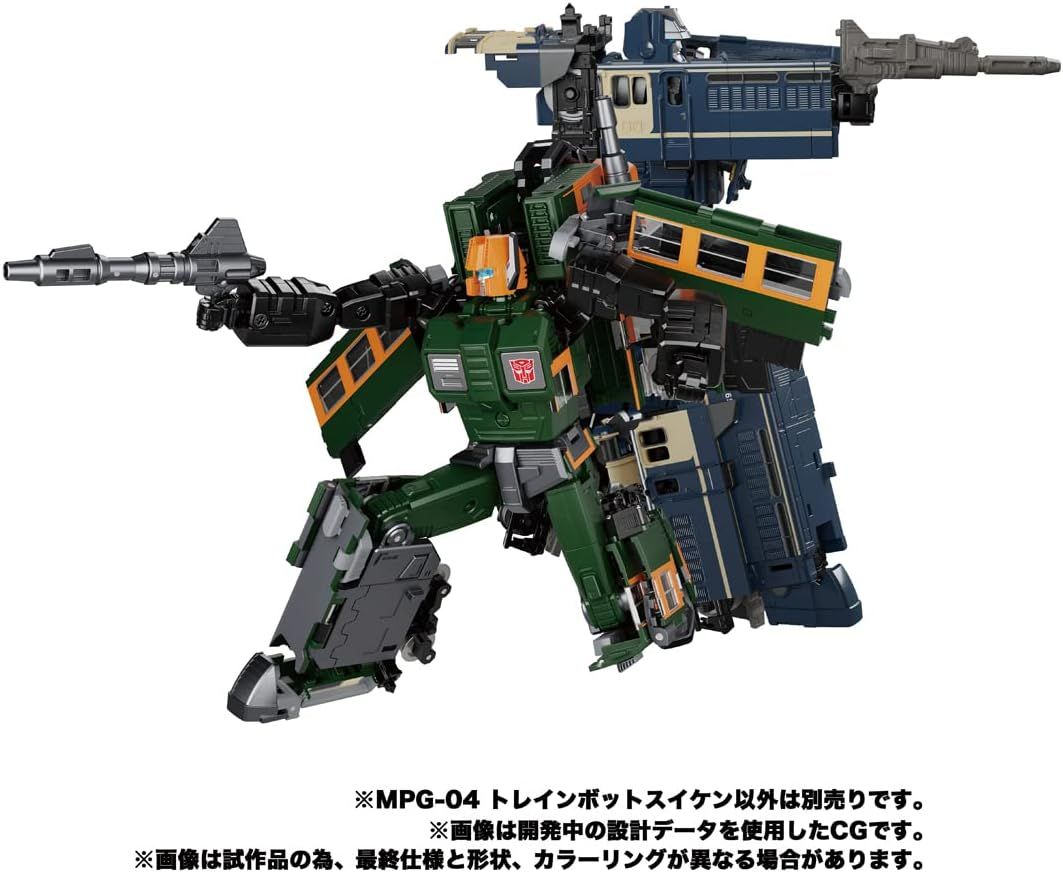 MPG-04 トレインボットスイケン