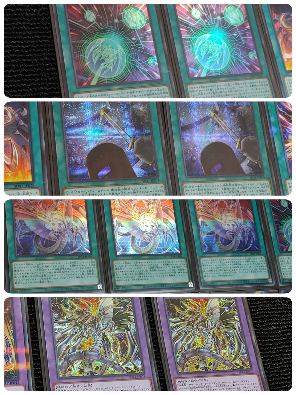 遊戯王(e128) サイバードラゴンデッキ サイバーダーク 高レアリティ