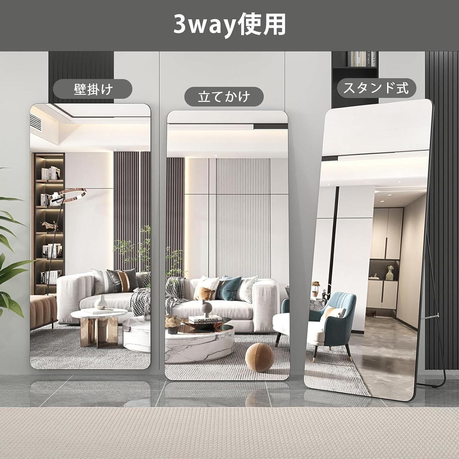 全身鏡 鏡