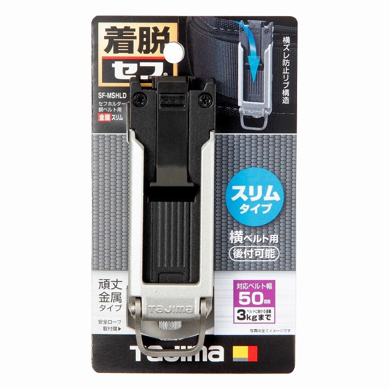 TAJIMA タジマ メタルセフオリジナル着脱可能プレート