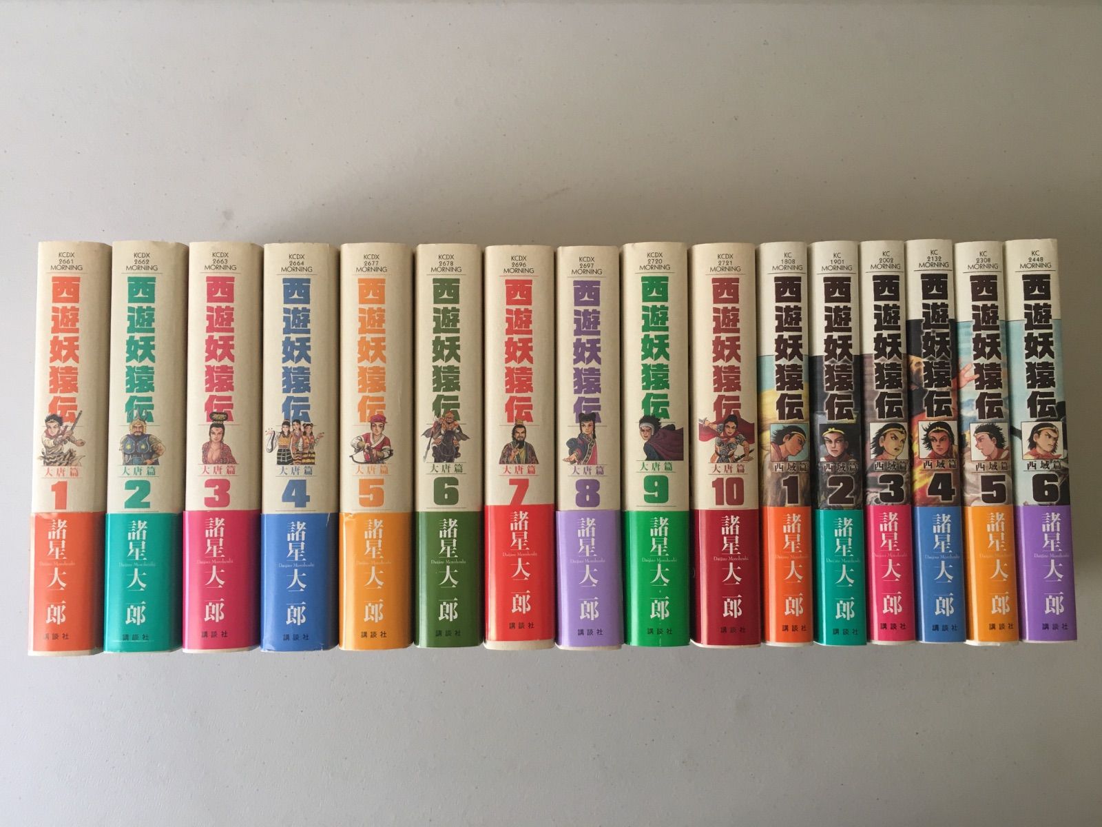 西遊妖猿伝　西域篇　火焔山の章　全巻セット　諸星大二郎 西遊妖猿伝 西域篇 火焔山の章（3）』（諸星 大二郎）｜講談社 講談社