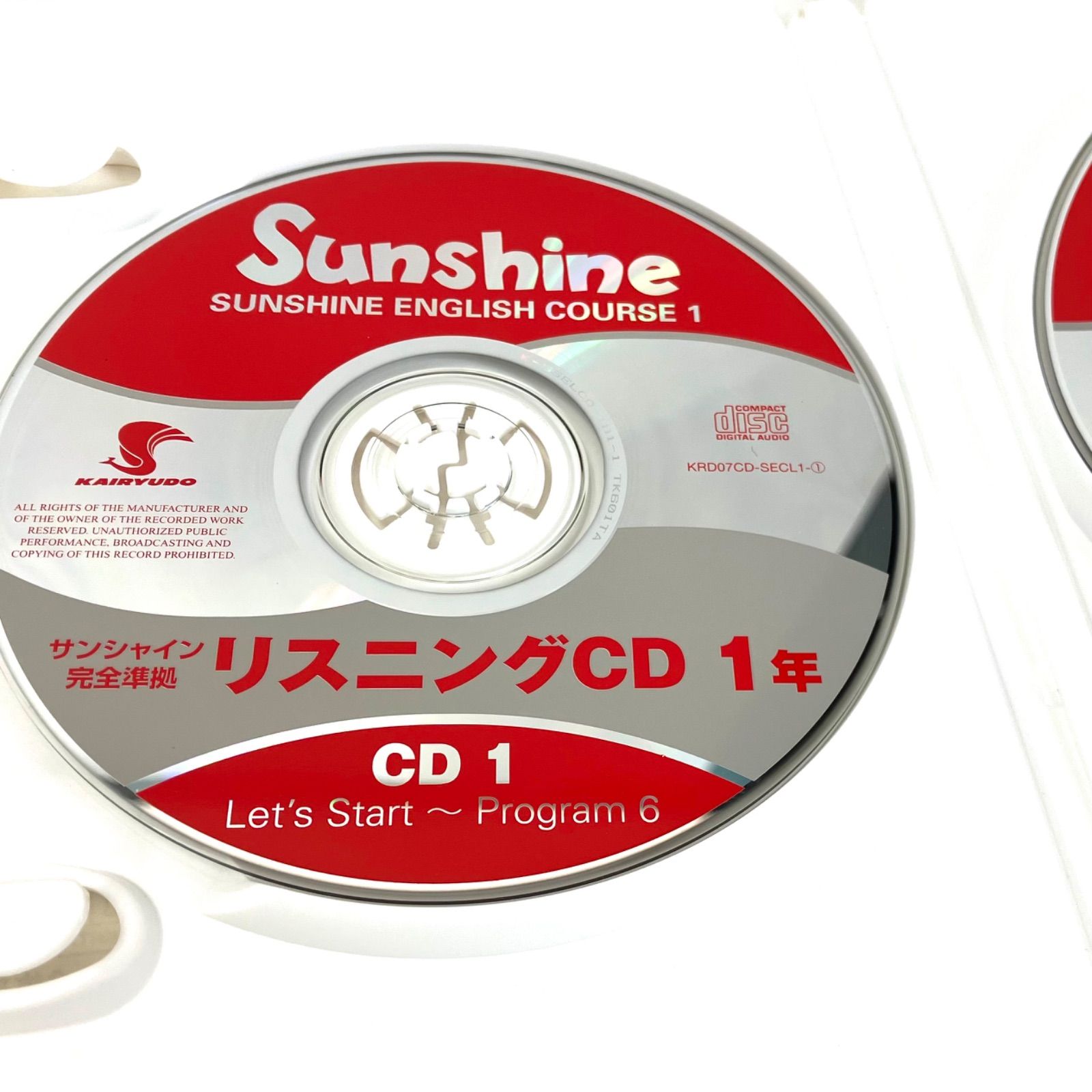 値下げ サンシャイン完全準拠 リスニングCD 1年 - 語学・辞書・学習参考書