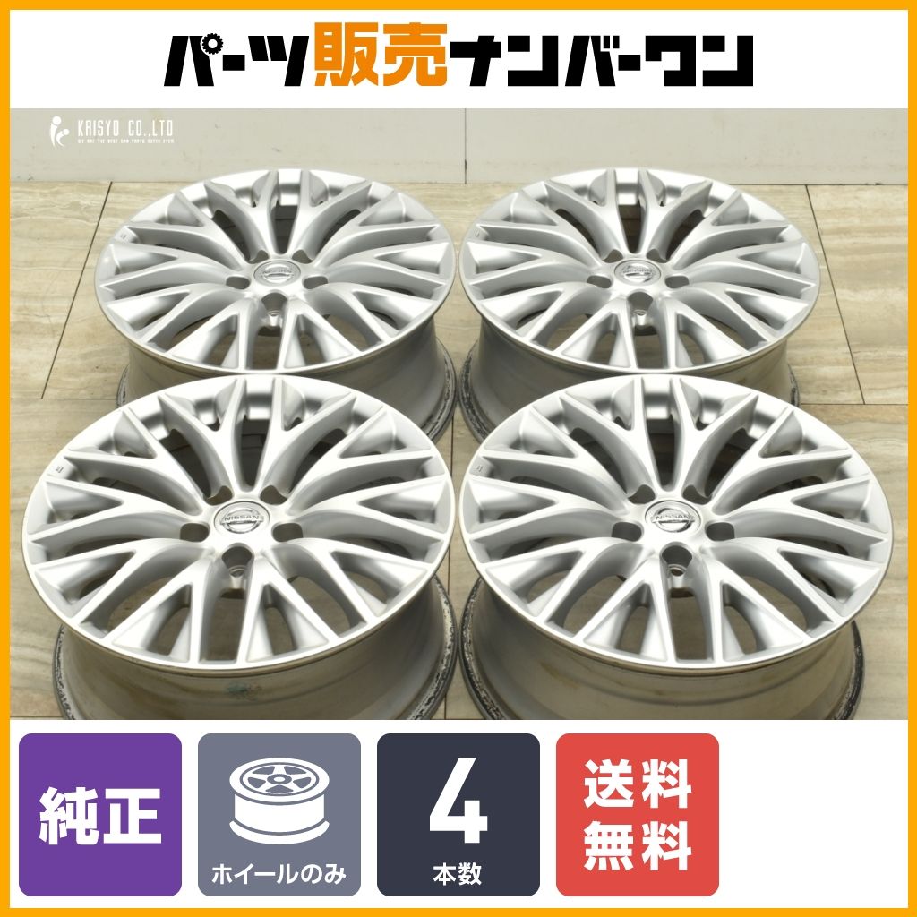 【程度良好品】ニッサン Y51 シーマ 純正 18in 8J +43 PCD114.3 4本セット フーガ エルグランド スカイライン リーフ 流用 スタッドレス用