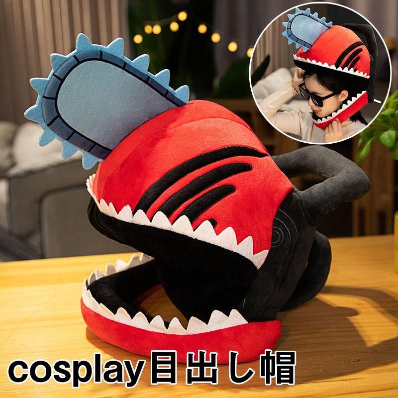 チェンソーマン デンジ ヘルメット 道具 コスプレ COSPLAY - その他