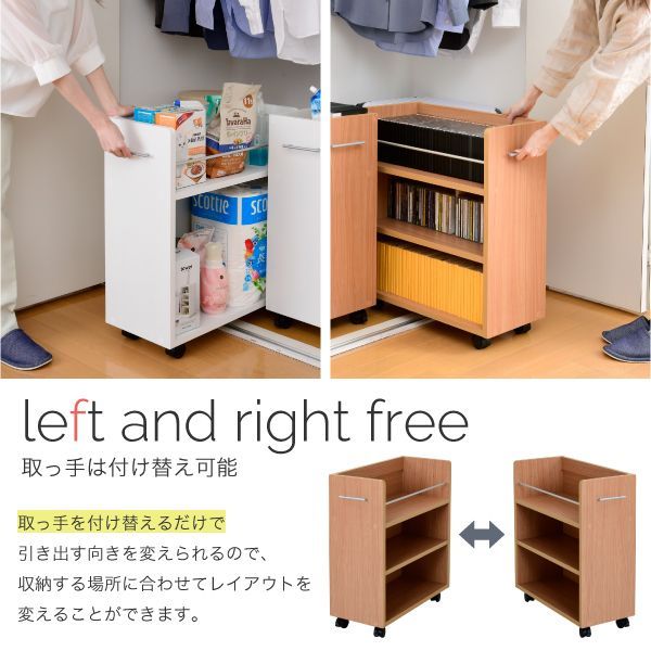 生活用品 隙間