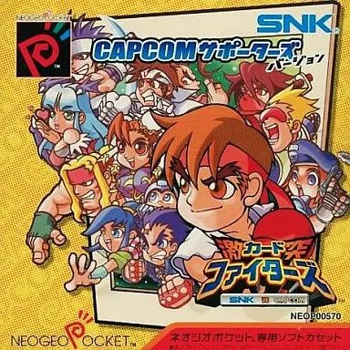 中古】ネオジオポケットソフト SNK vs CAPCOM 激突カード