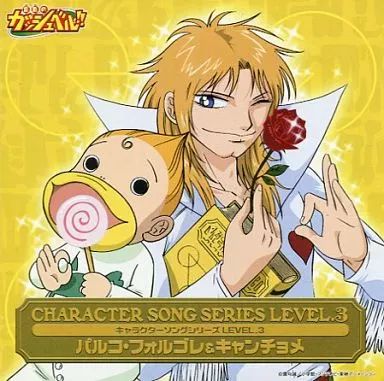 中古】アニメ系CD 金色のガッシュベル!! キャラクターソングシリーズ