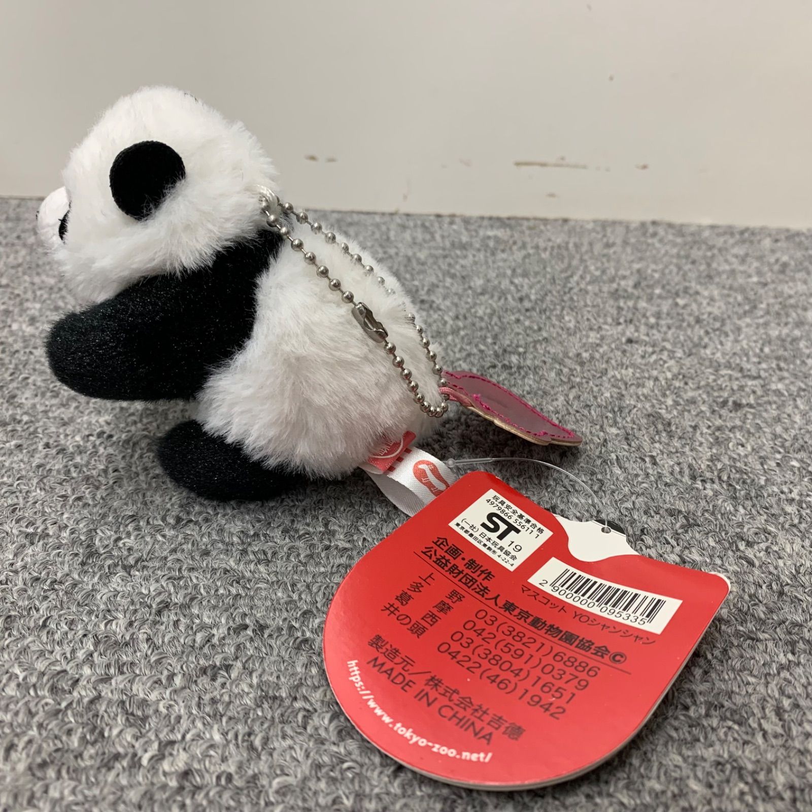 【シャンシャン】上野動物園　キーホルダー３個セット 新品 ＞ シャンシャン キーホルダー（上野案内所）＆ポストカード 3枚