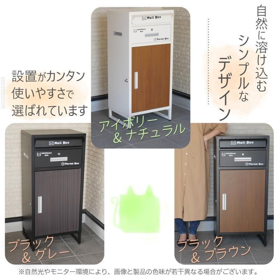 宅配ボックス 戸建て 大型 ポスト 一体型 屋外 アイボリーナチュラル 